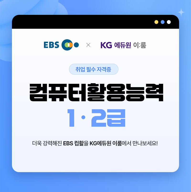이룸컴활상단.png