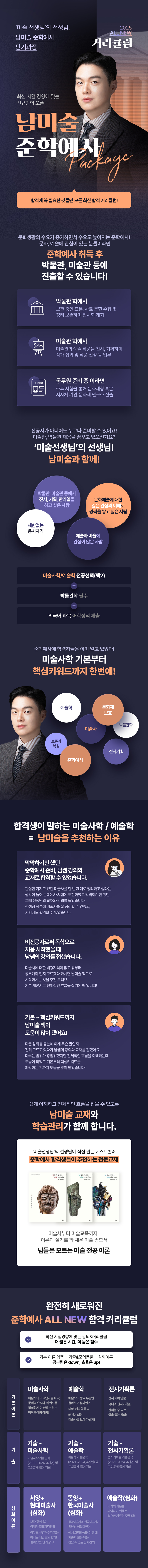 이룸_준학예사패키지_800px.jpg